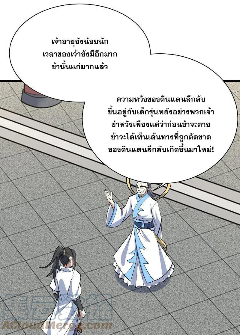 Matchless Emperor ตอนที่ 342 แปลไทย รูปที่ 6