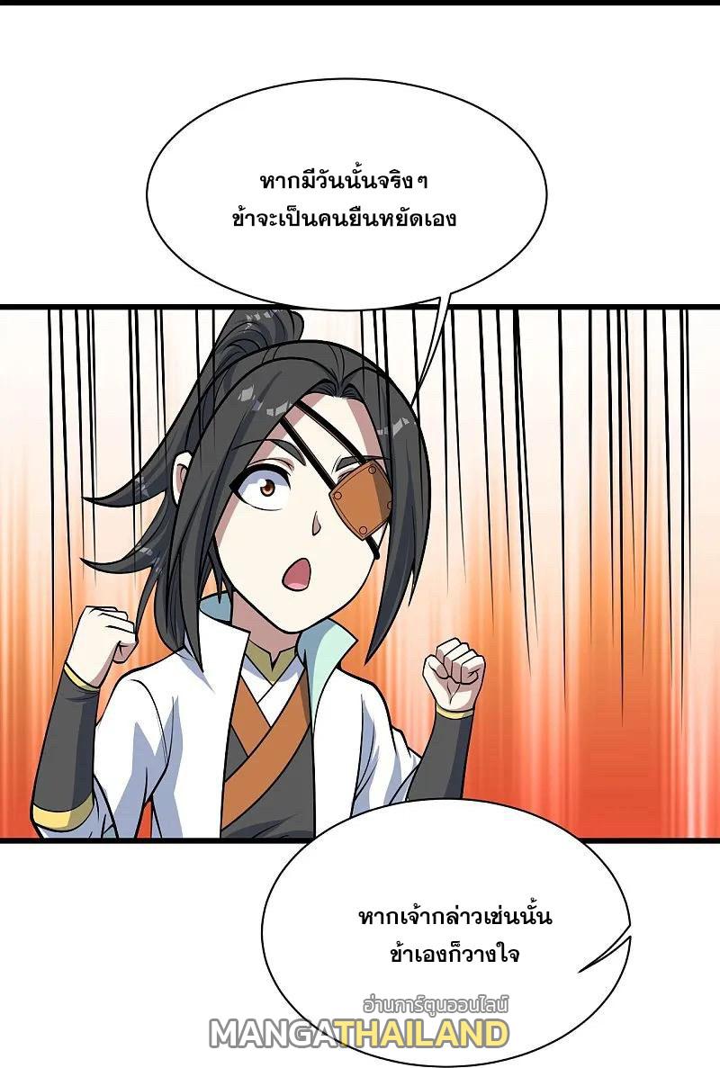 Matchless Emperor ตอนที่ 342 แปลไทย รูปที่ 7