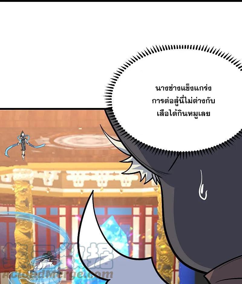 Matchless Emperor ตอนที่ 346 แปลไทย รูปที่ 20