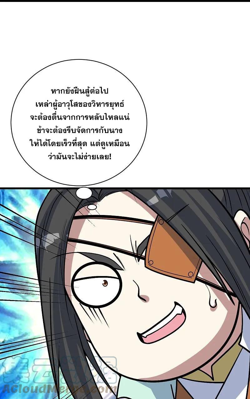 Matchless Emperor ตอนที่ 346 แปลไทย รูปที่ 22