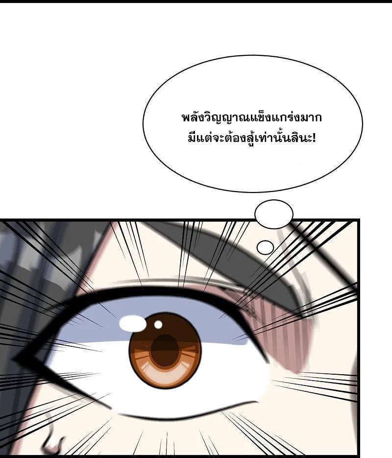 Matchless Emperor ตอนที่ 346 แปลไทย รูปที่ 25