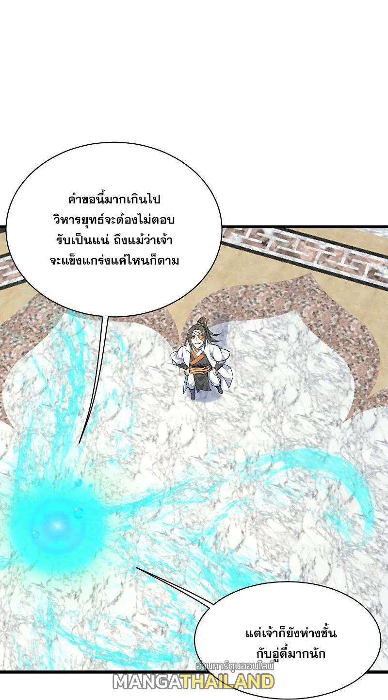 Matchless Emperor ตอนที่ 348 แปลไทย รูปที่ 1