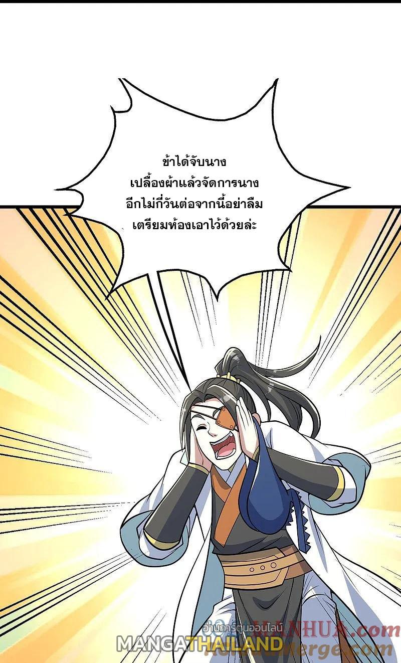 Matchless Emperor ตอนที่ 348 แปลไทย รูปที่ 14