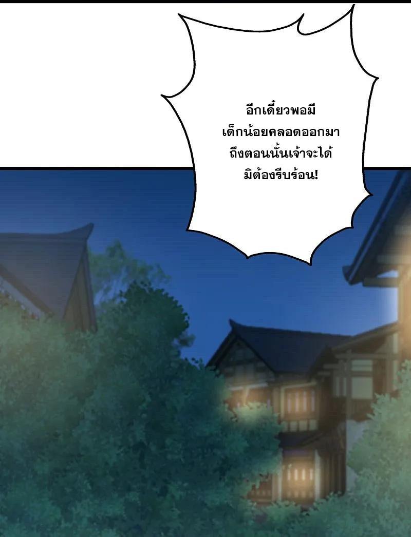 Matchless Emperor ตอนที่ 348 แปลไทย รูปที่ 15