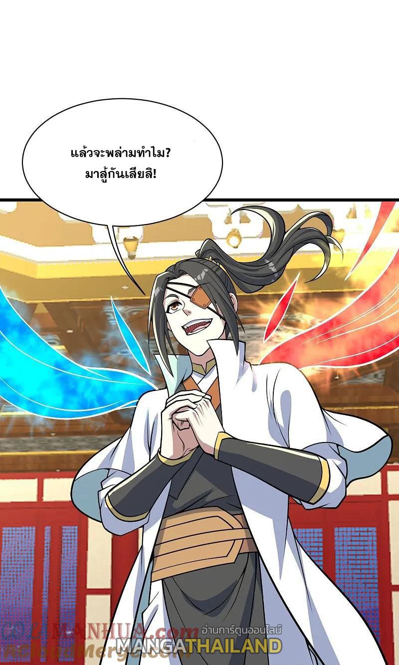 Matchless Emperor ตอนที่ 348 แปลไทย รูปที่ 2