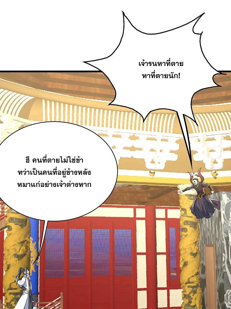 Matchless Emperor ตอนที่ 348 แปลไทย รูปที่ 25