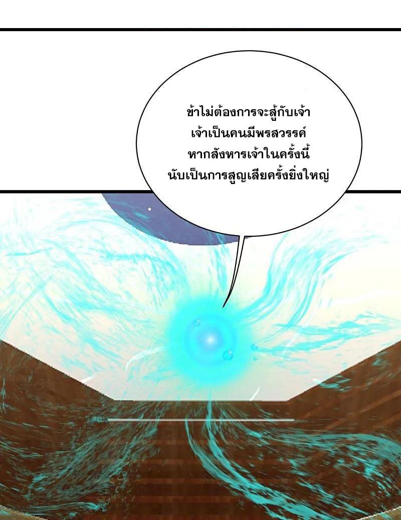 Matchless Emperor ตอนที่ 348 แปลไทย รูปที่ 3