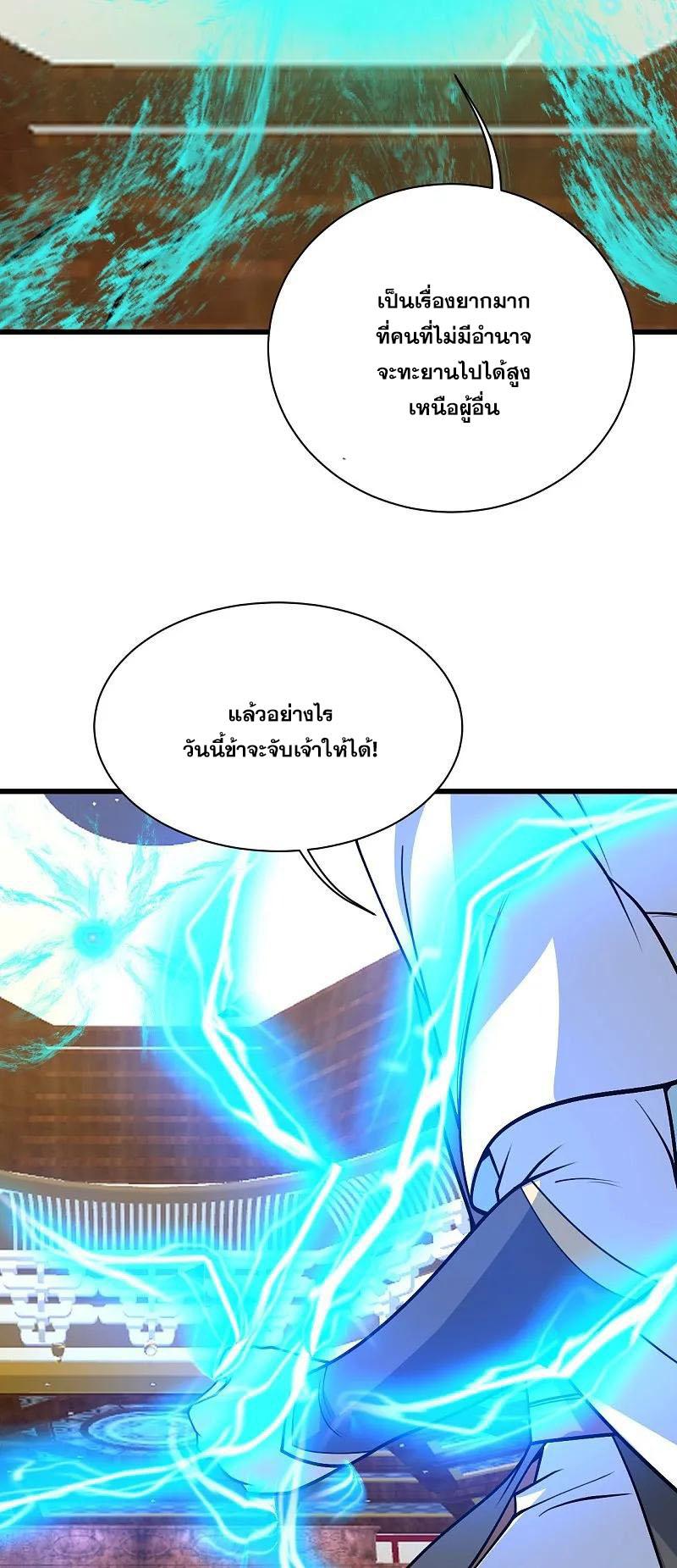 Matchless Emperor ตอนที่ 348 แปลไทย รูปที่ 7