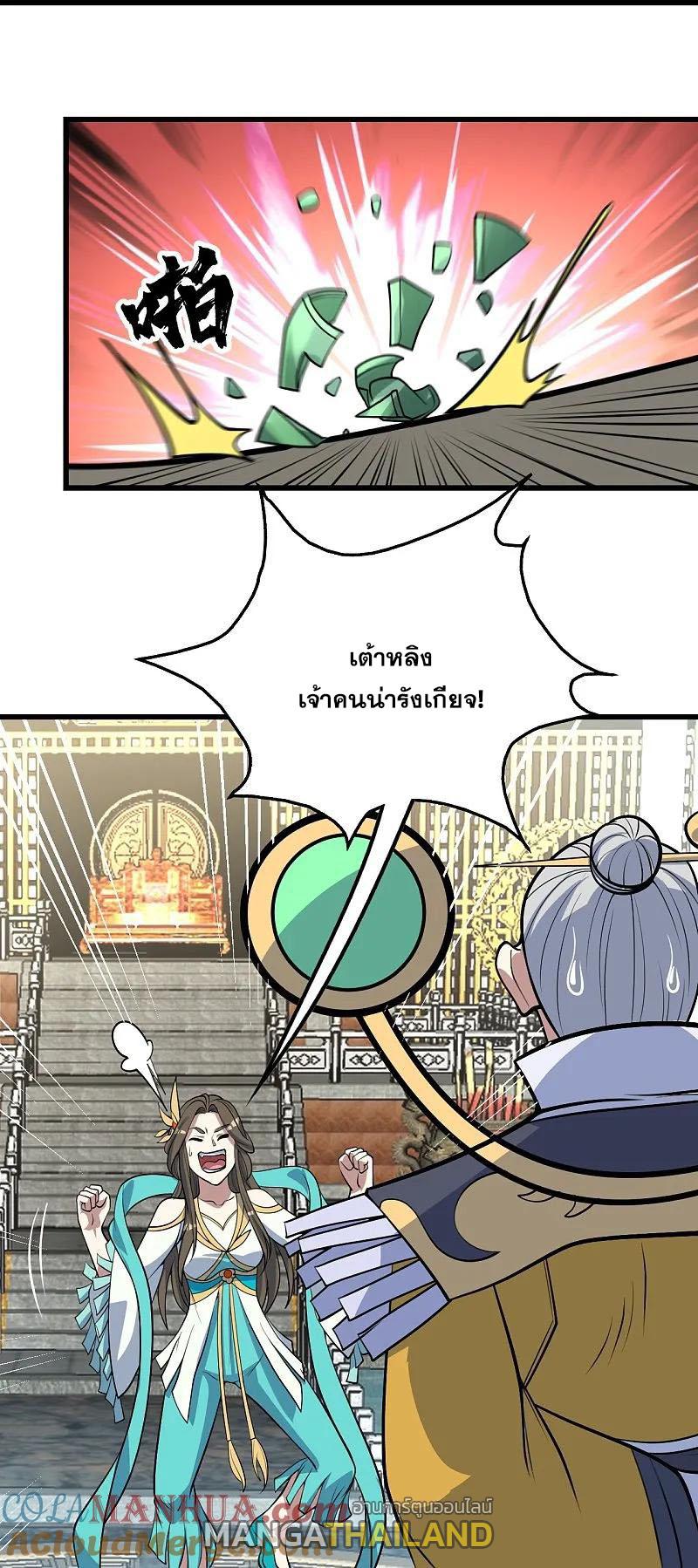 Matchless Emperor ตอนที่ 349 แปลไทย รูปที่ 12