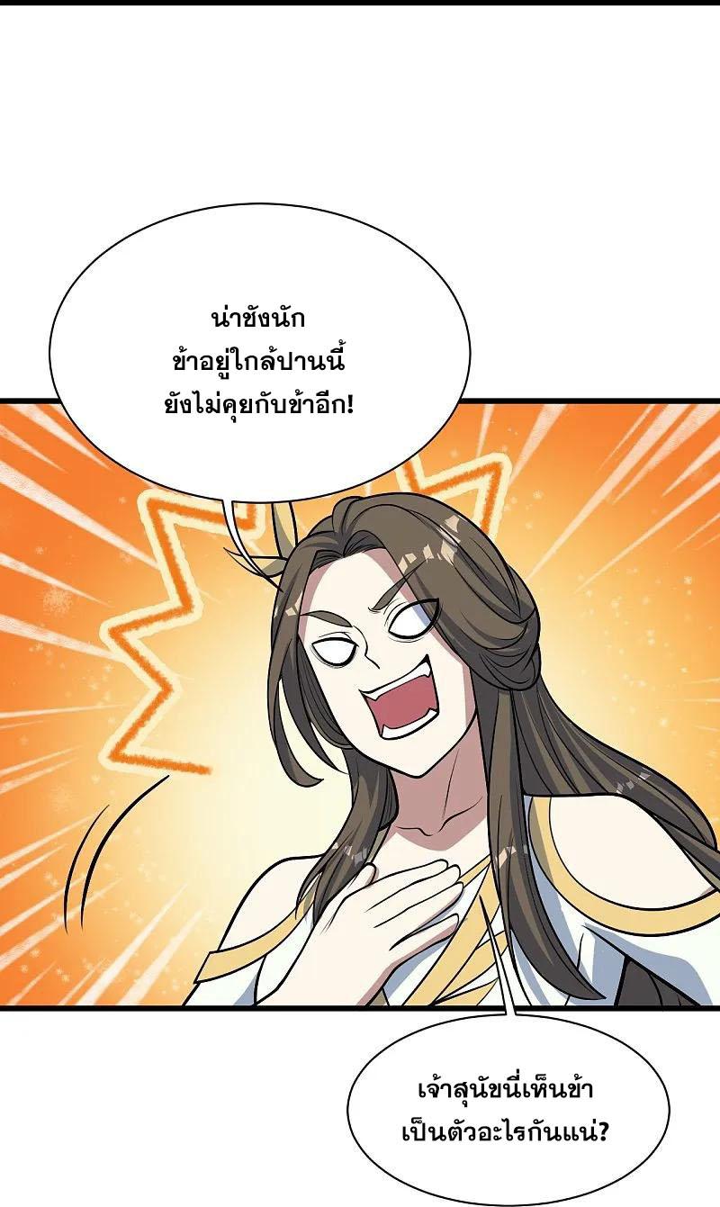 Matchless Emperor ตอนที่ 349 แปลไทย รูปที่ 13