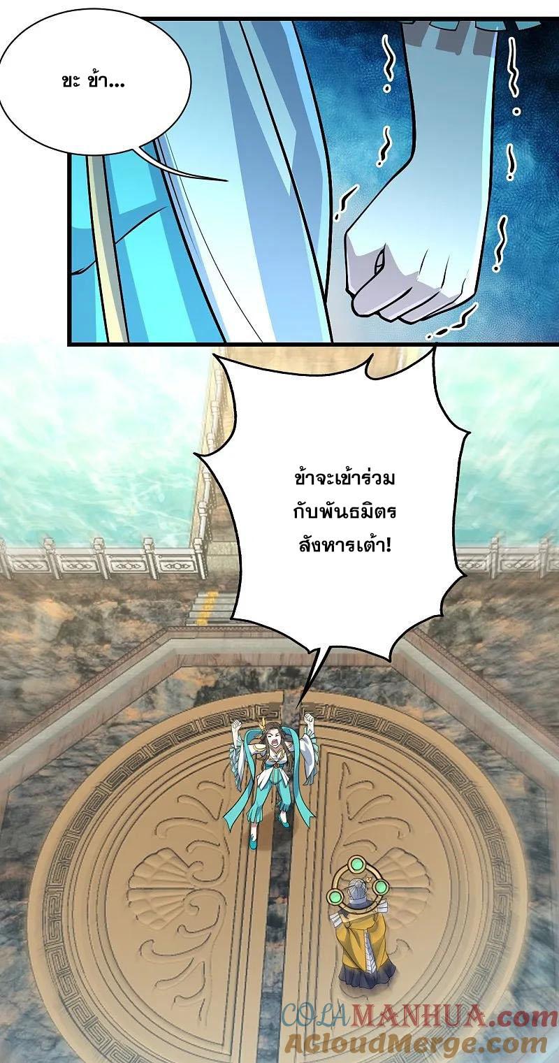 Matchless Emperor ตอนที่ 349 แปลไทย รูปที่ 14