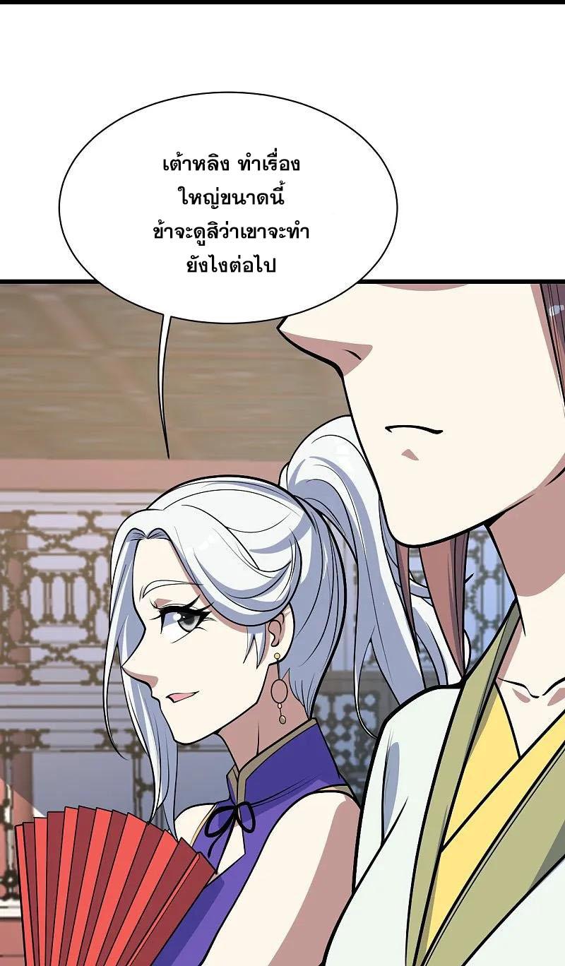 Matchless Emperor ตอนที่ 349 แปลไทย รูปที่ 17