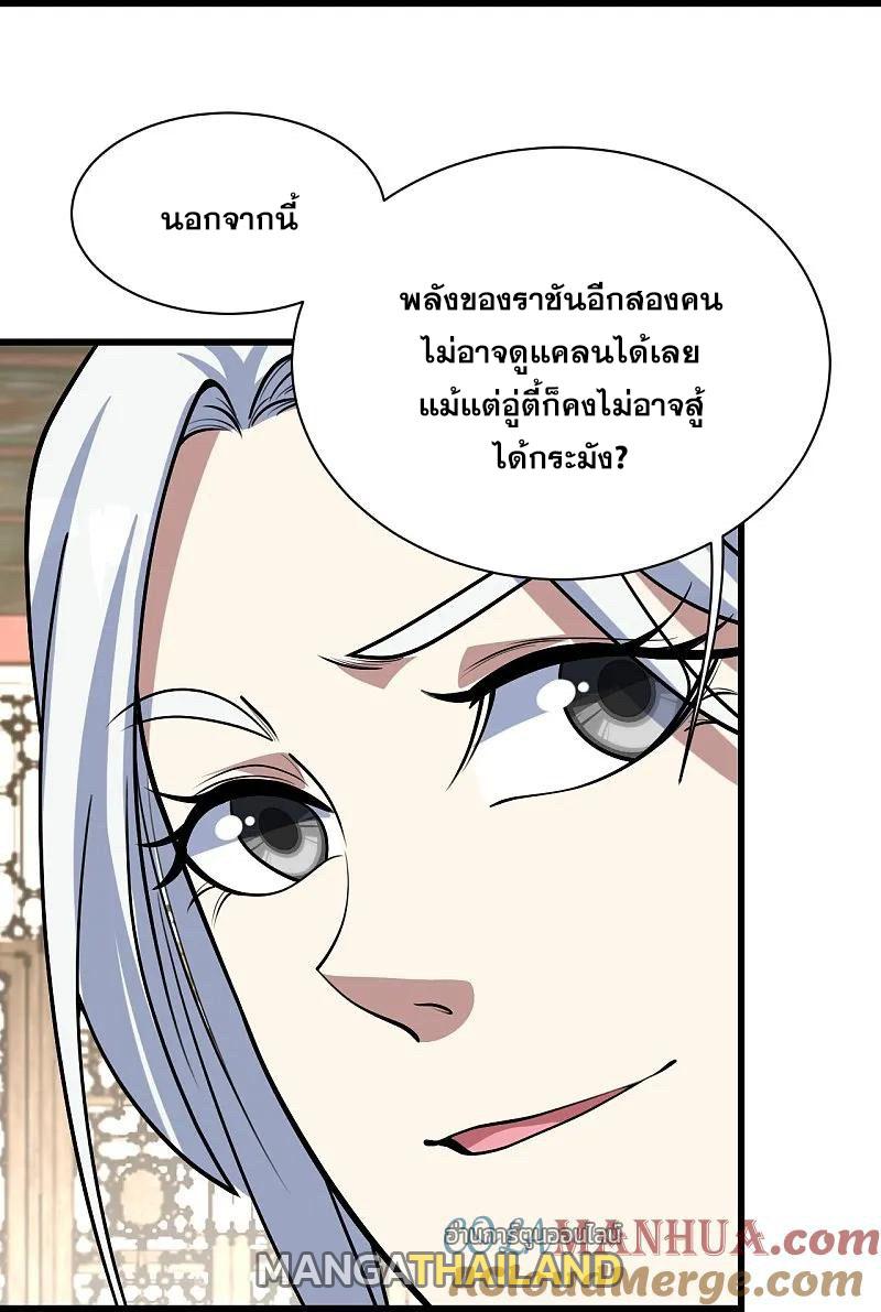 Matchless Emperor ตอนที่ 349 แปลไทย รูปที่ 18