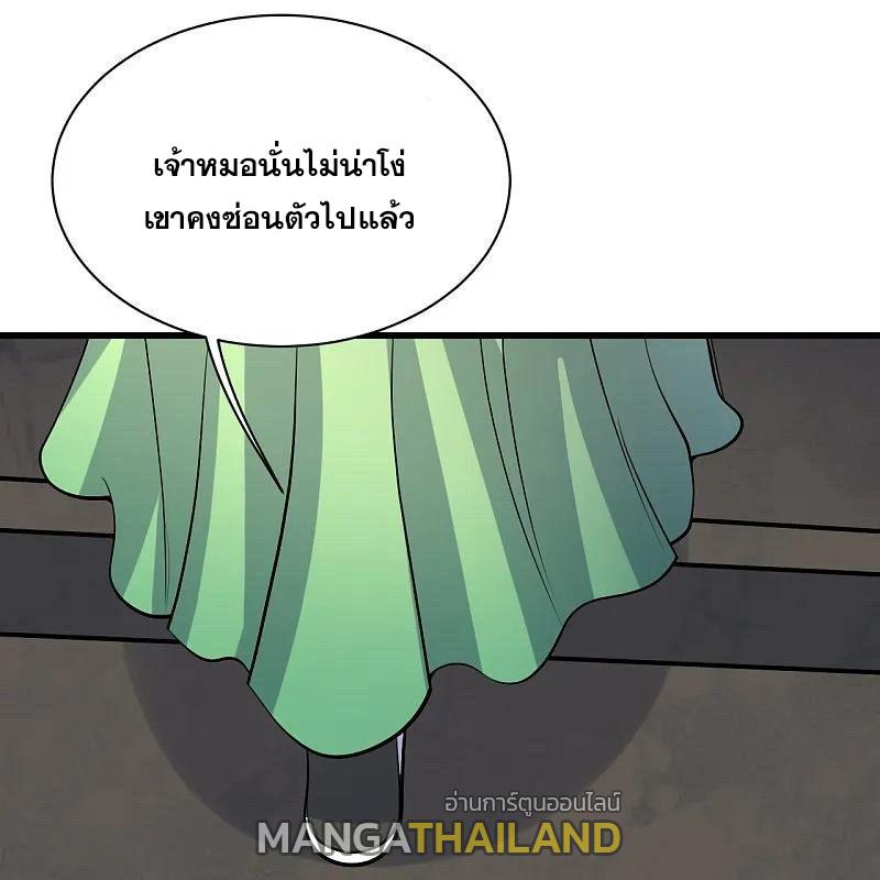 Matchless Emperor ตอนที่ 349 แปลไทย รูปที่ 19