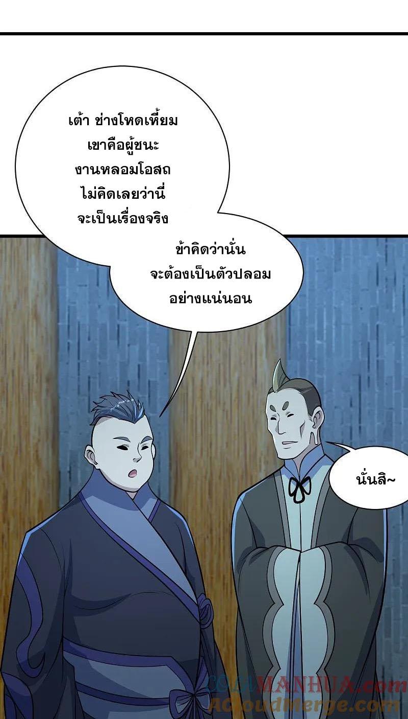 Matchless Emperor ตอนที่ 349 แปลไทย รูปที่ 2