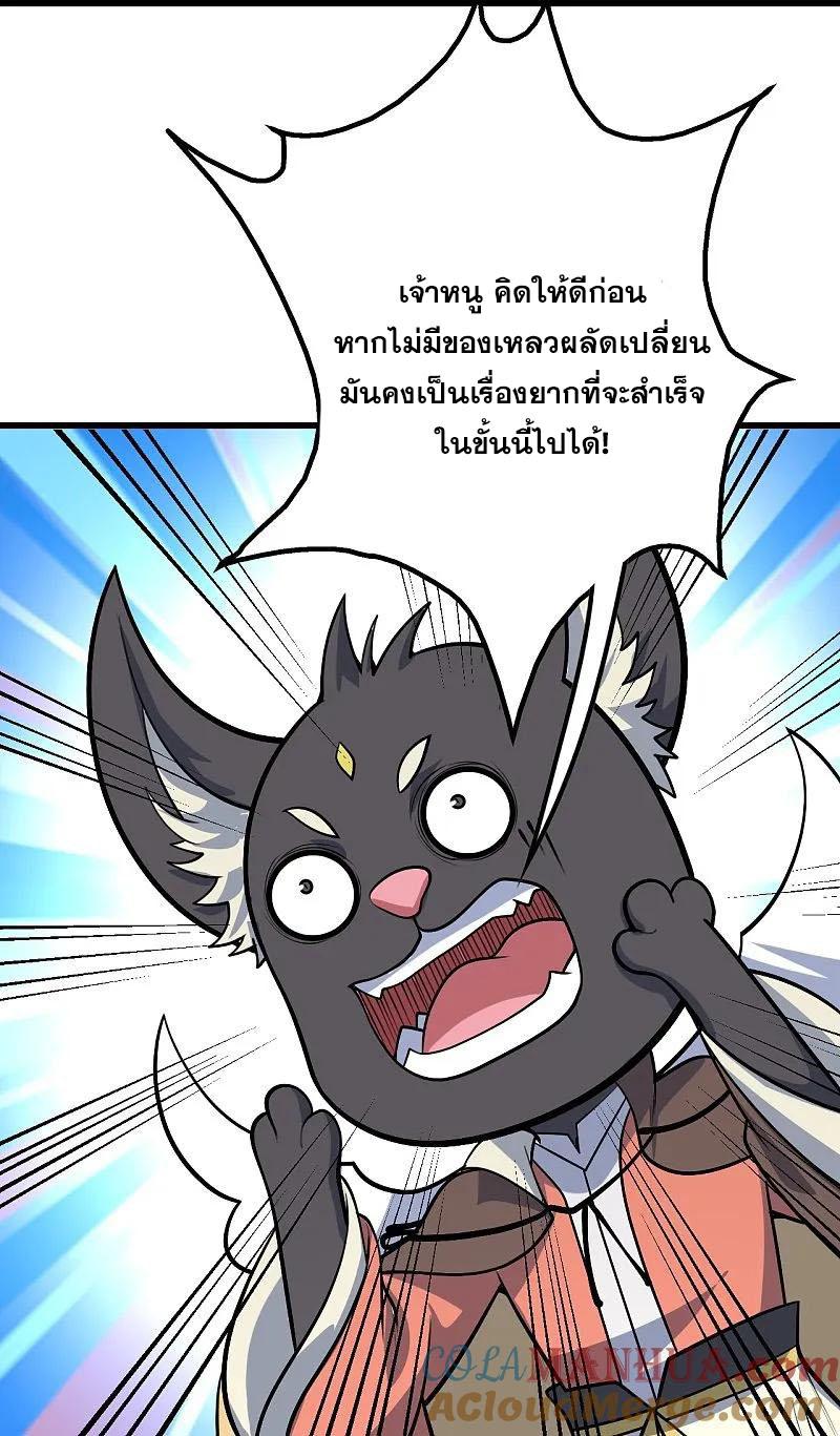 Matchless Emperor ตอนที่ 349 แปลไทย รูปที่ 24