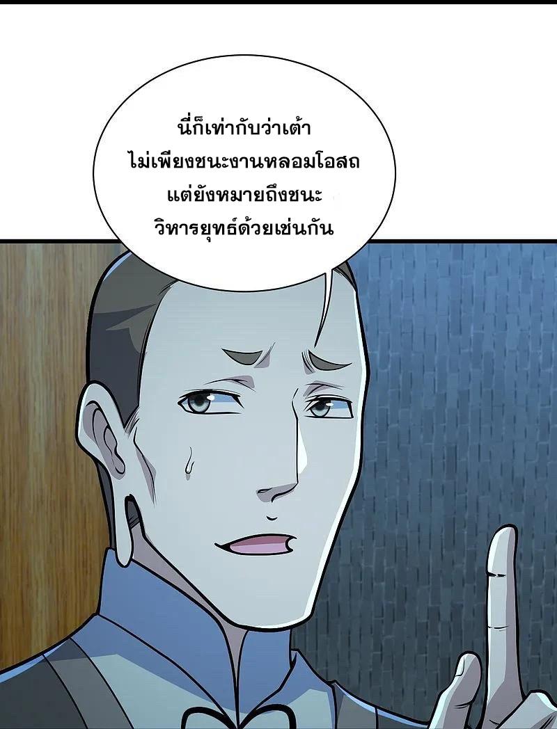 Matchless Emperor ตอนที่ 349 แปลไทย รูปที่ 3