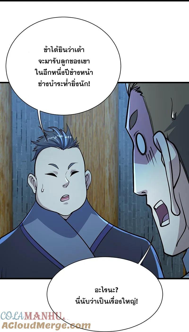 Matchless Emperor ตอนที่ 349 แปลไทย รูปที่ 4