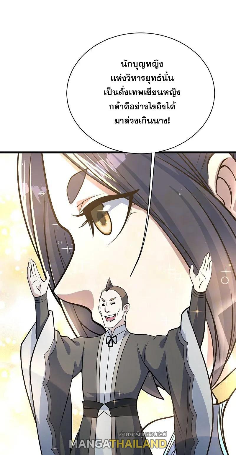 Matchless Emperor ตอนที่ 349 แปลไทย รูปที่ 5