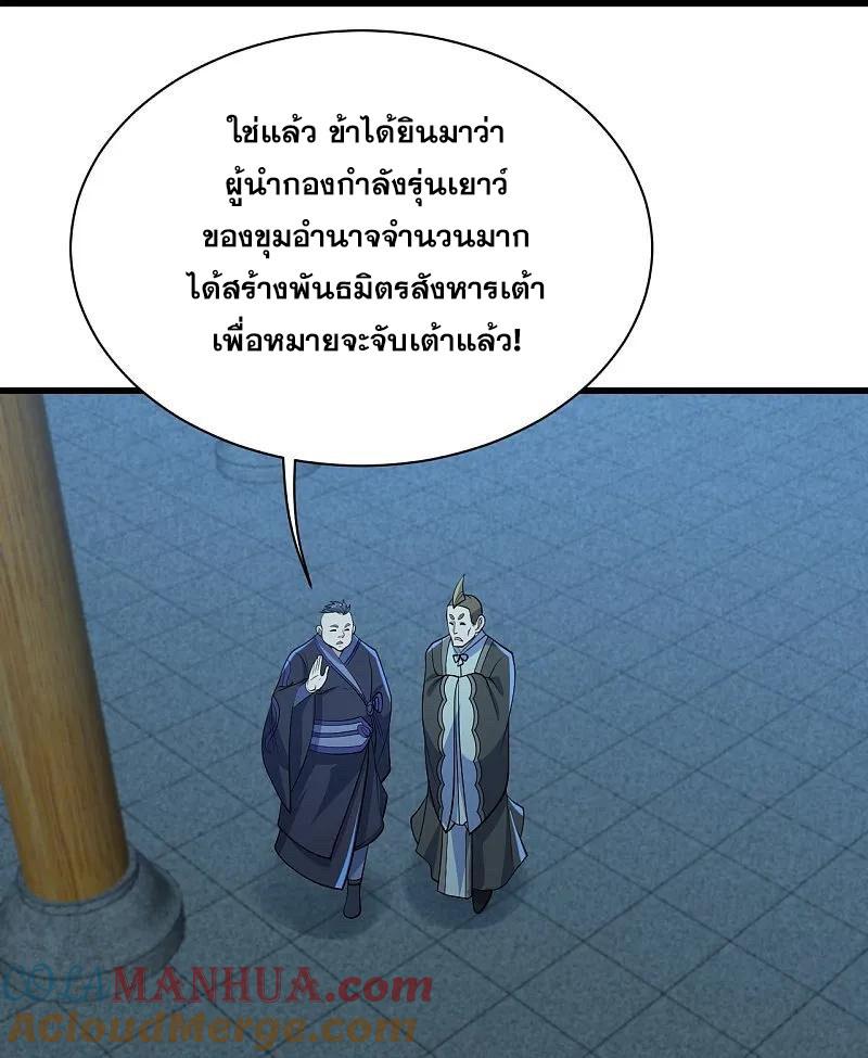 Matchless Emperor ตอนที่ 349 แปลไทย รูปที่ 6