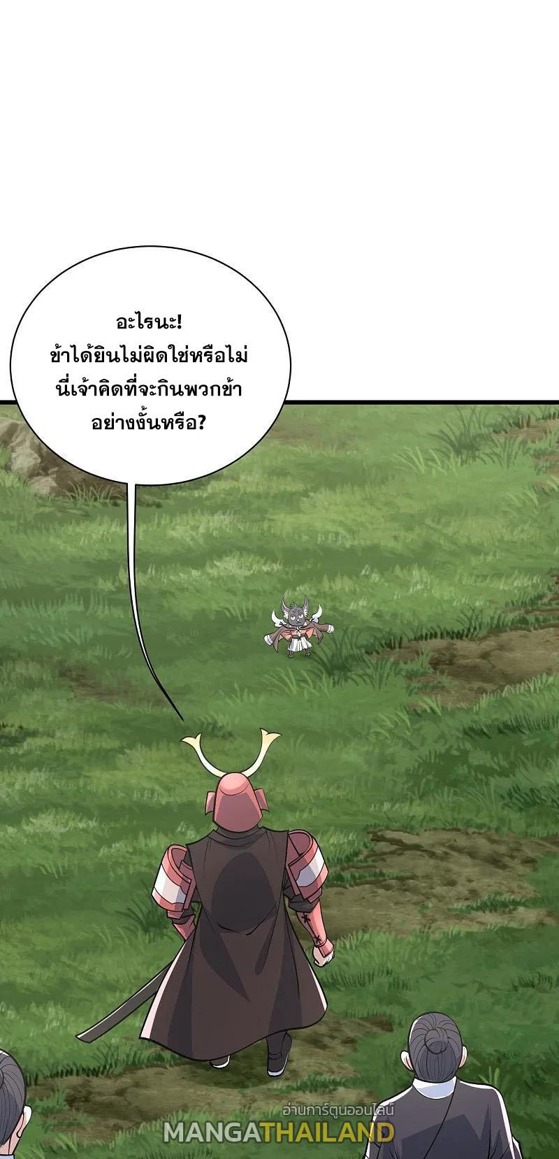 Matchless Emperor ตอนที่ 351 แปลไทย รูปที่ 1