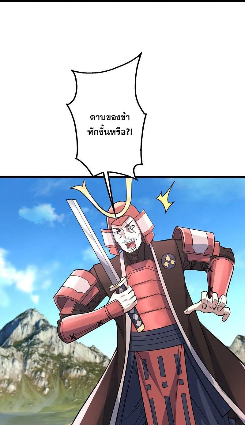 Matchless Emperor ตอนที่ 351 แปลไทย รูปที่ 15