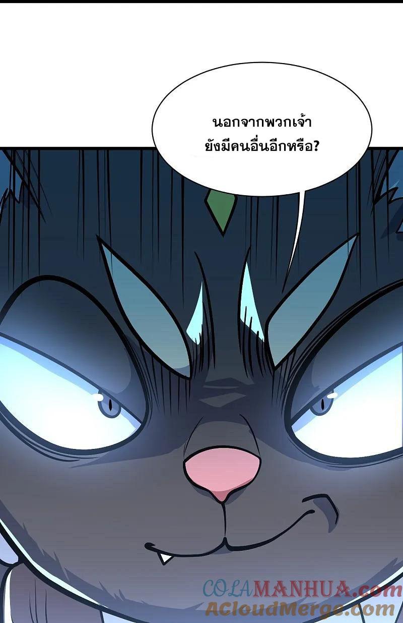 Matchless Emperor ตอนที่ 351 แปลไทย รูปที่ 2