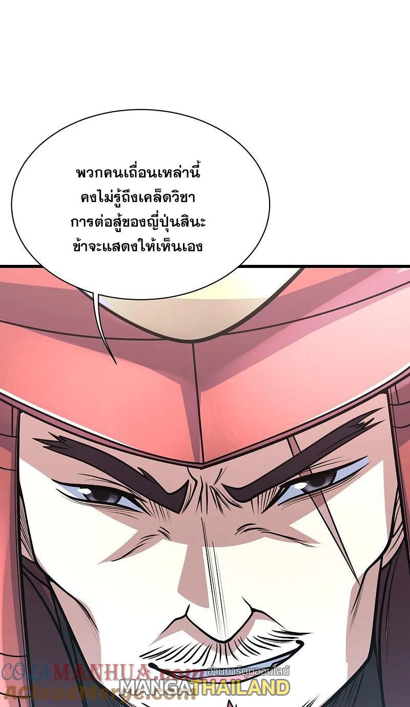 Matchless Emperor ตอนที่ 351 แปลไทย รูปที่ 20