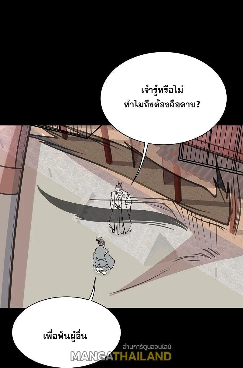 Matchless Emperor ตอนที่ 351 แปลไทย รูปที่ 21