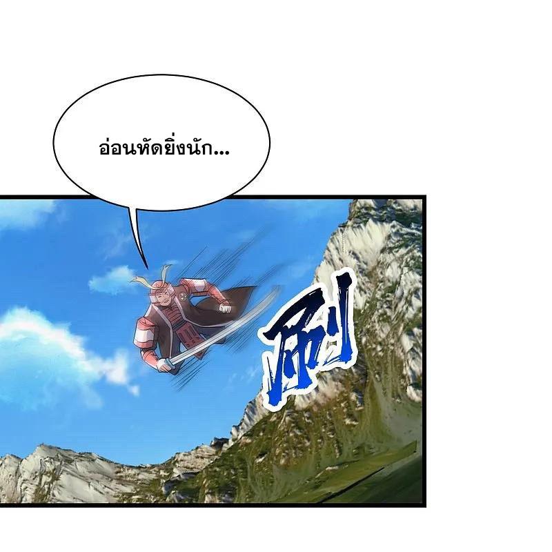 Matchless Emperor ตอนที่ 351 แปลไทย รูปที่ 5