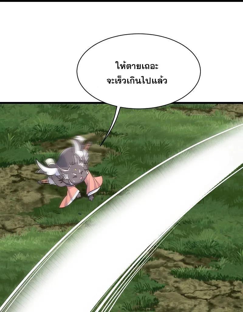 Matchless Emperor ตอนที่ 351 แปลไทย รูปที่ 9