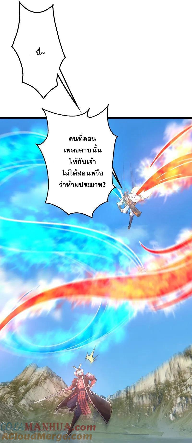 Matchless Emperor ตอนที่ 352 แปลไทย รูปที่ 12