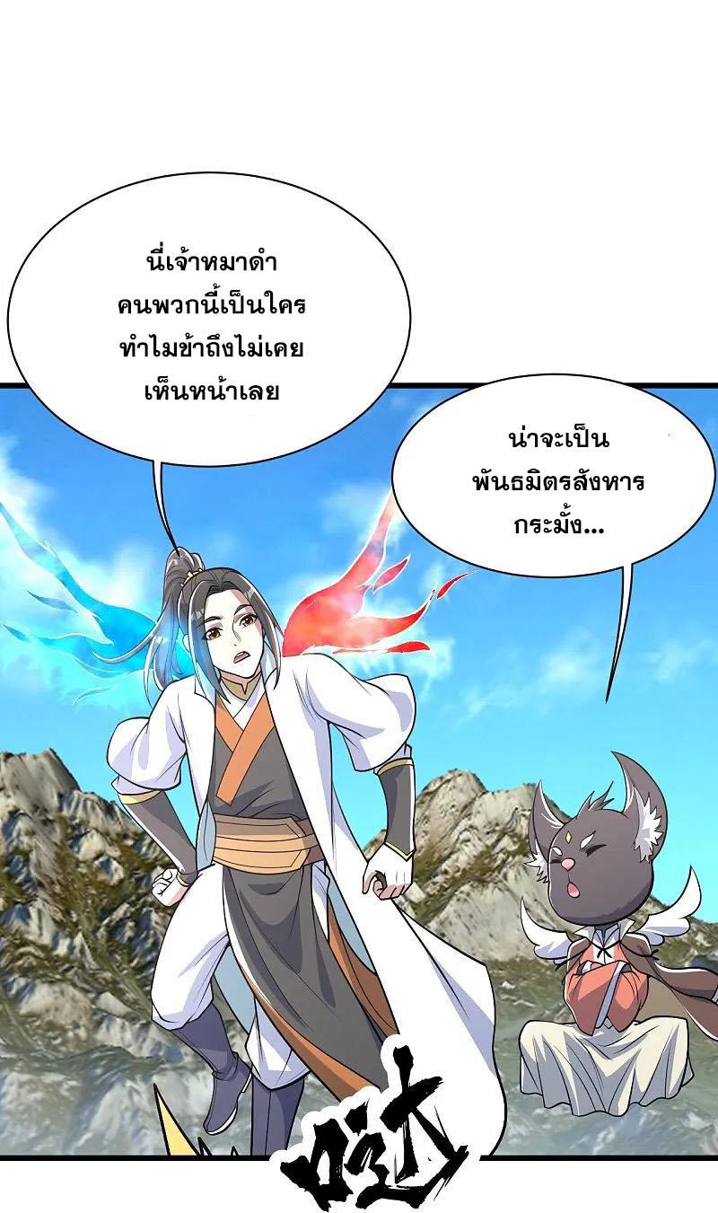 Matchless Emperor ตอนที่ 352 แปลไทย รูปที่ 19