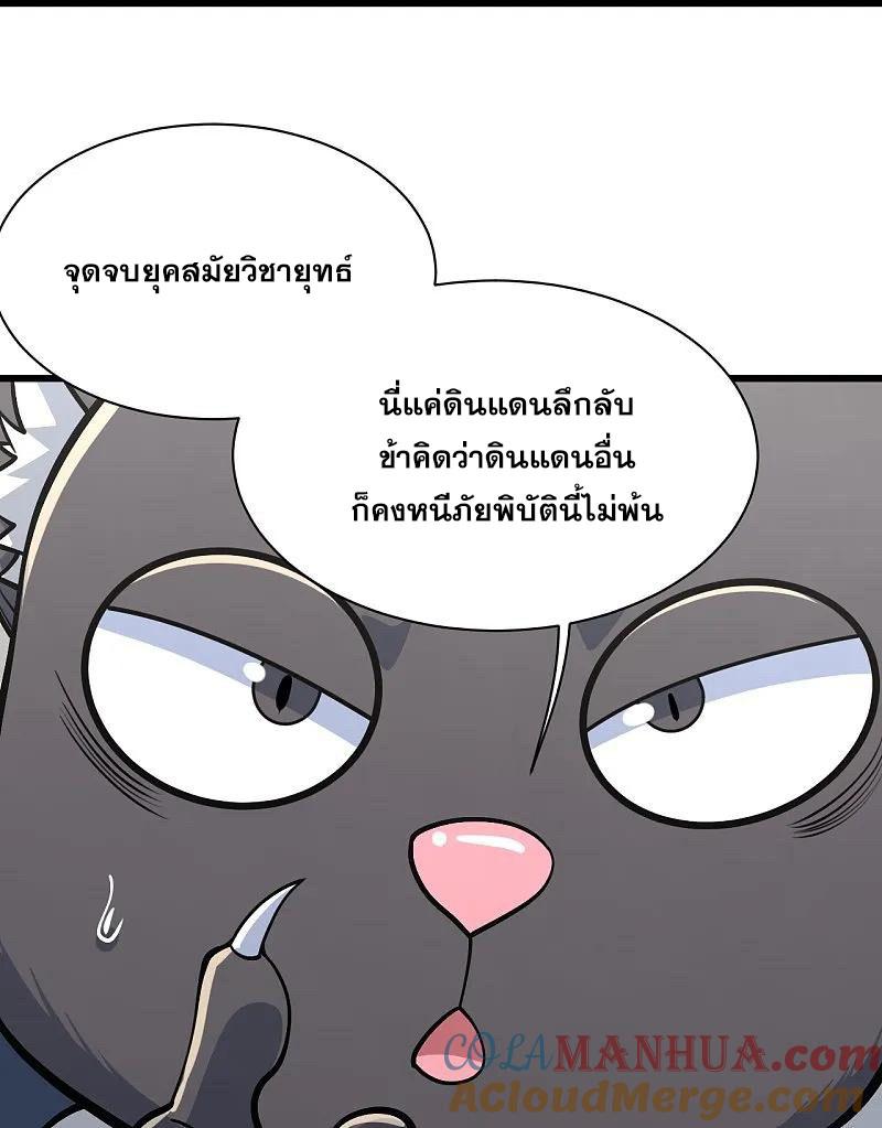 Matchless Emperor ตอนที่ 353 แปลไทย รูปที่ 14