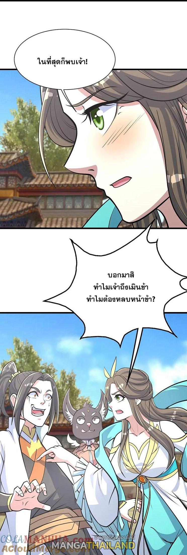 Matchless Emperor ตอนที่ 353 แปลไทย รูปที่ 24