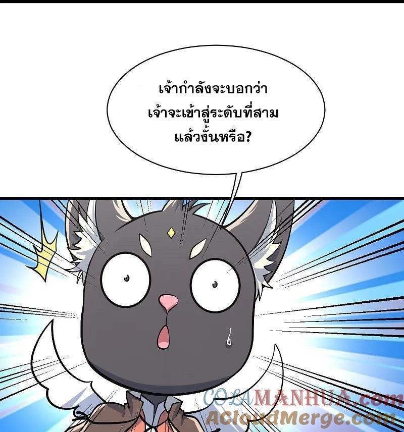 Matchless Emperor ตอนที่ 353 แปลไทย รูปที่ 4