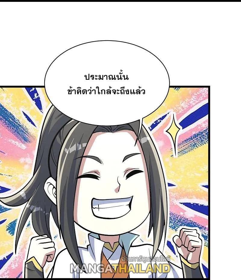 Matchless Emperor ตอนที่ 353 แปลไทย รูปที่ 5