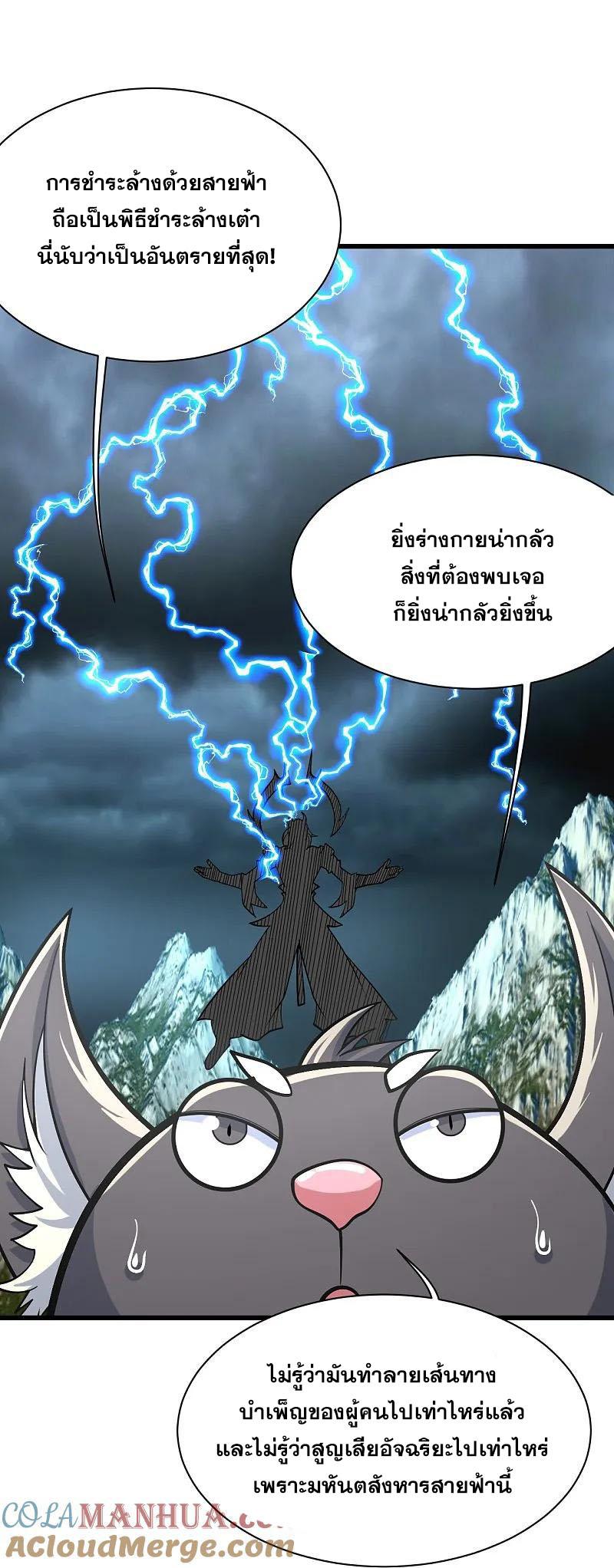 Matchless Emperor ตอนที่ 353 แปลไทย รูปที่ 8