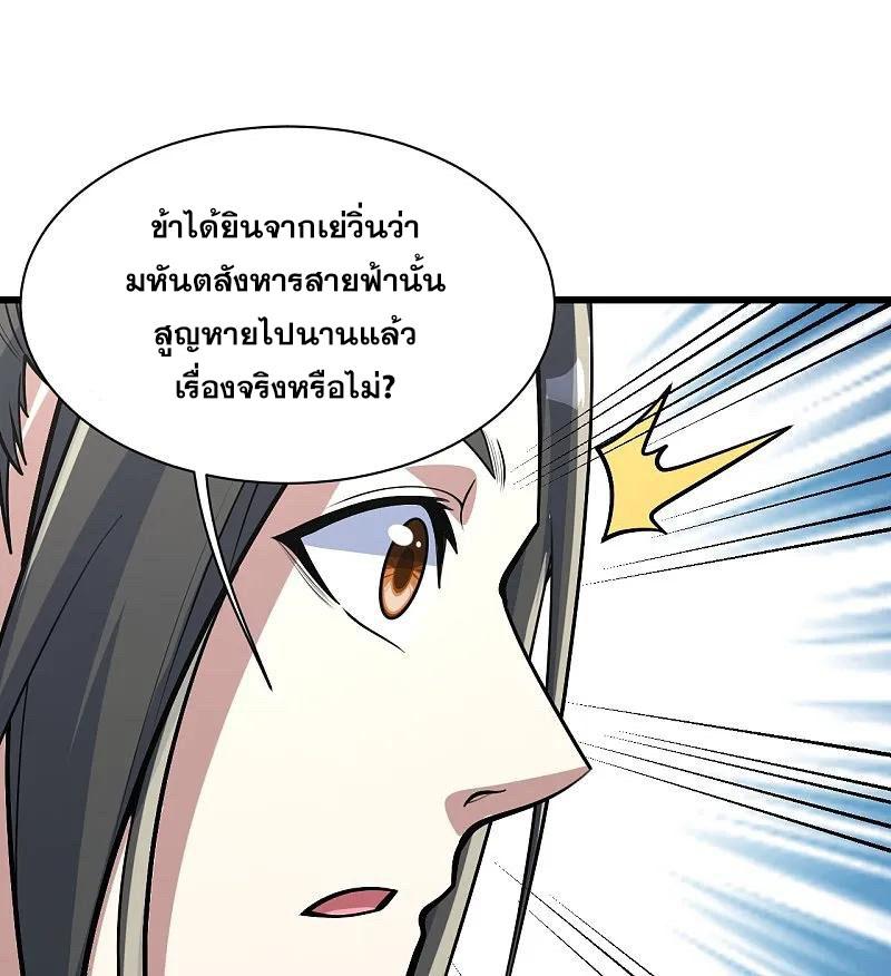 Matchless Emperor ตอนที่ 353 แปลไทย รูปที่ 9