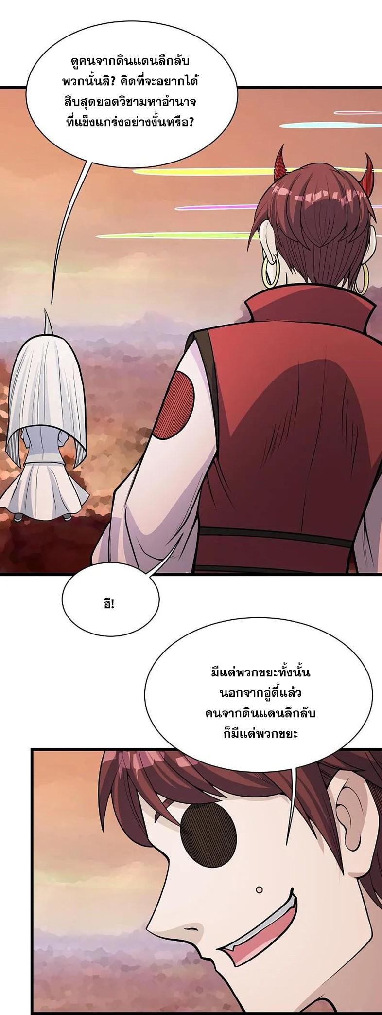 Matchless Emperor ตอนที่ 355 แปลไทย รูปที่ 21