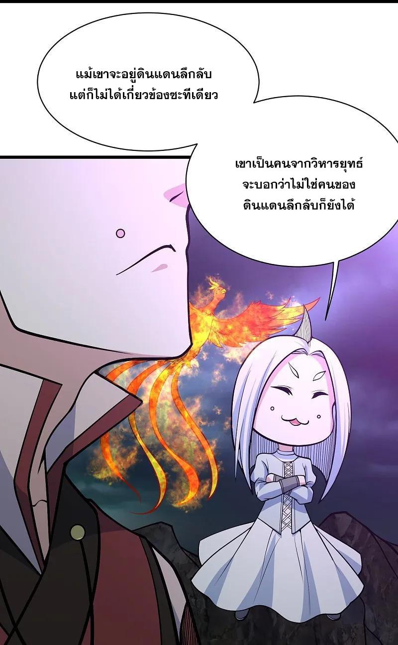 Matchless Emperor ตอนที่ 355 แปลไทย รูปที่ 5