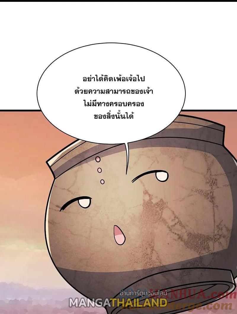 Matchless Emperor ตอนที่ 356 แปลไทย รูปที่ 1