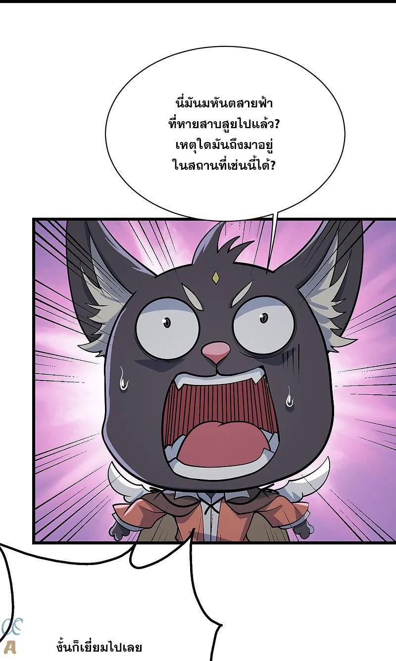 Matchless Emperor ตอนที่ 357 แปลไทย รูปที่ 12