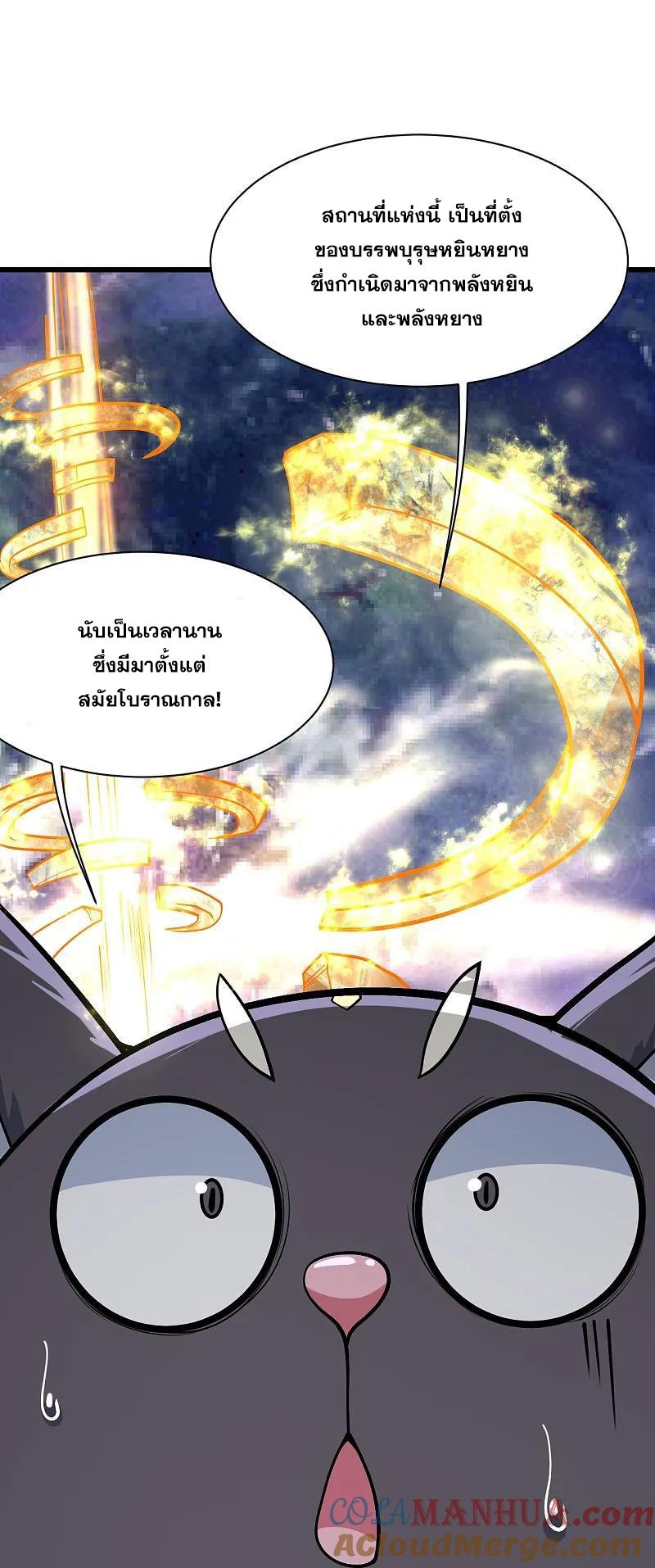 Matchless Emperor ตอนที่ 357 แปลไทย รูปที่ 16