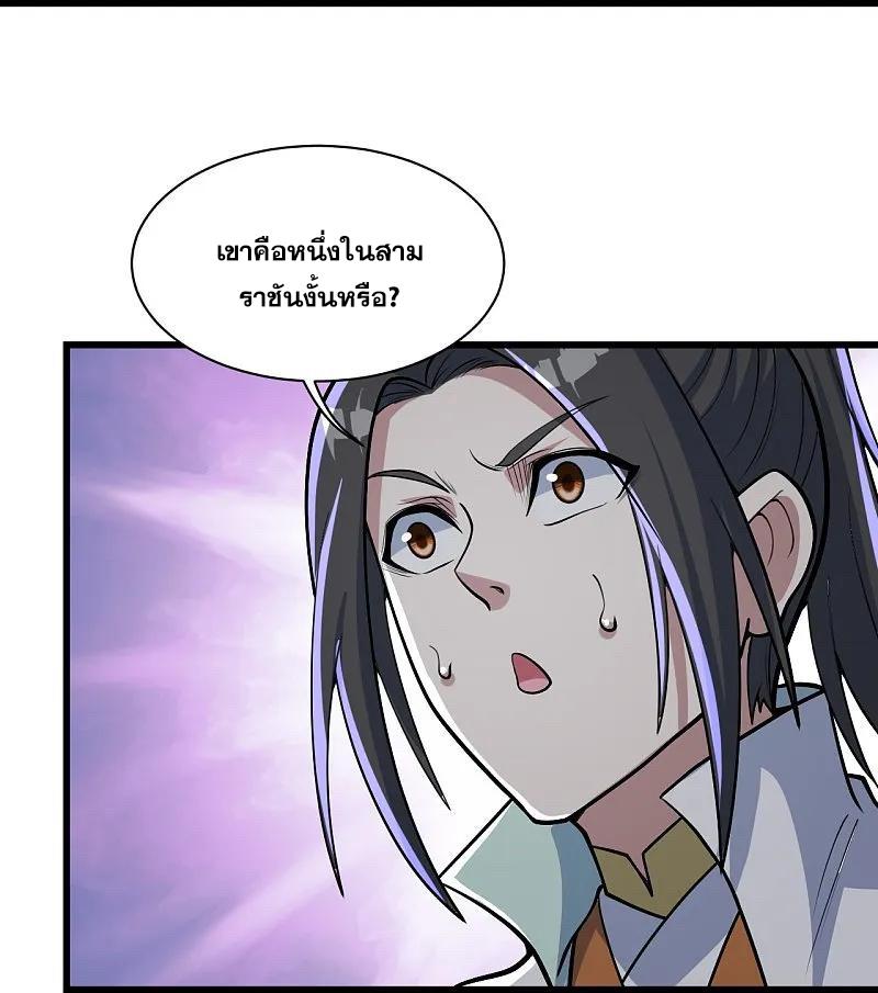 Matchless Emperor ตอนที่ 357 แปลไทย รูปที่ 21