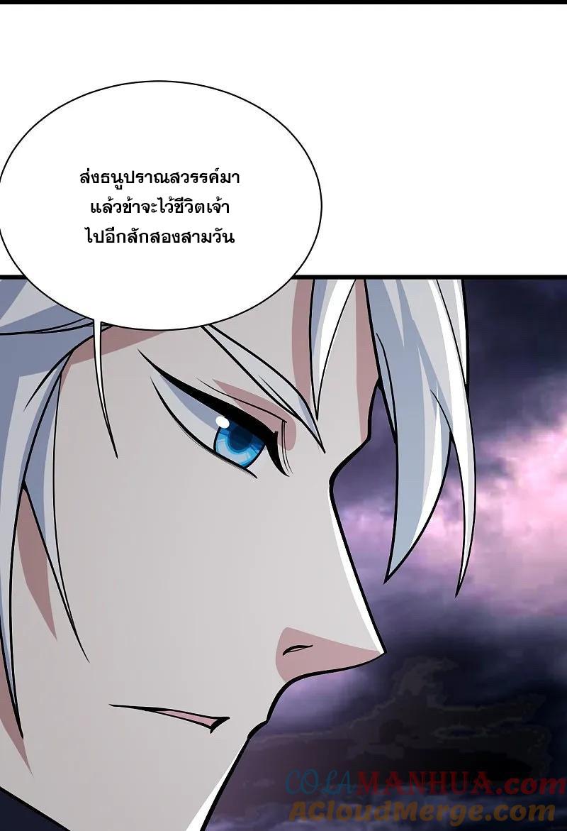 Matchless Emperor ตอนที่ 357 แปลไทย รูปที่ 24