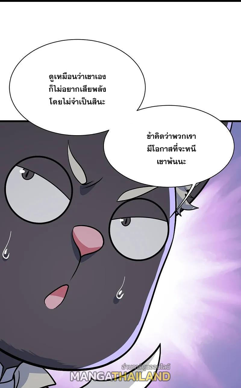 Matchless Emperor ตอนที่ 357 แปลไทย รูปที่ 25