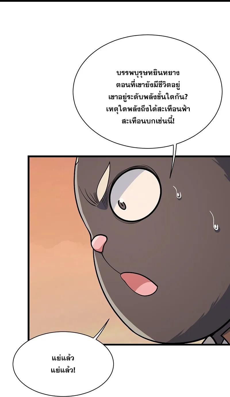 Matchless Emperor ตอนที่ 357 แปลไทย รูปที่ 3