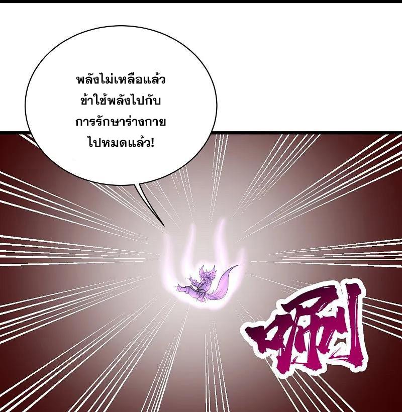 Matchless Emperor ตอนที่ 362 แปลไทย รูปที่ 17