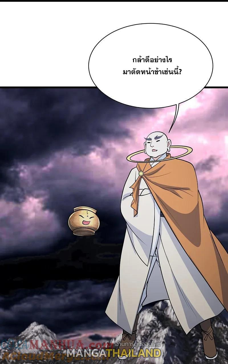 Matchless Emperor ตอนที่ 362 แปลไทย รูปที่ 26